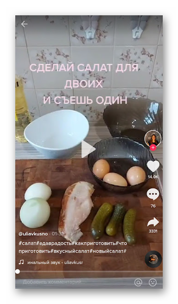 Идеи для создания видео по кулинарным рецептам в Тик Ток