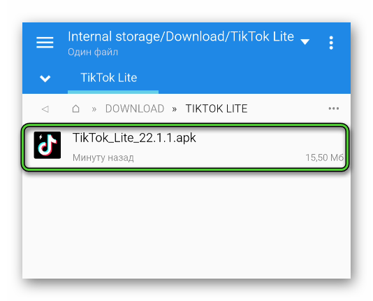 Открыть TikTok_Lite.apk на Android