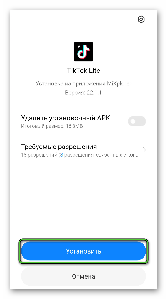 Установить TikTok_Lite.apk на Android
